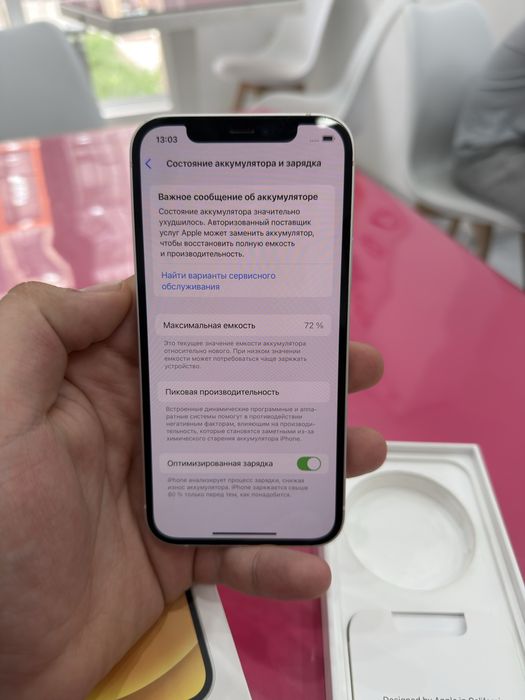 Продам Айфон 12/128