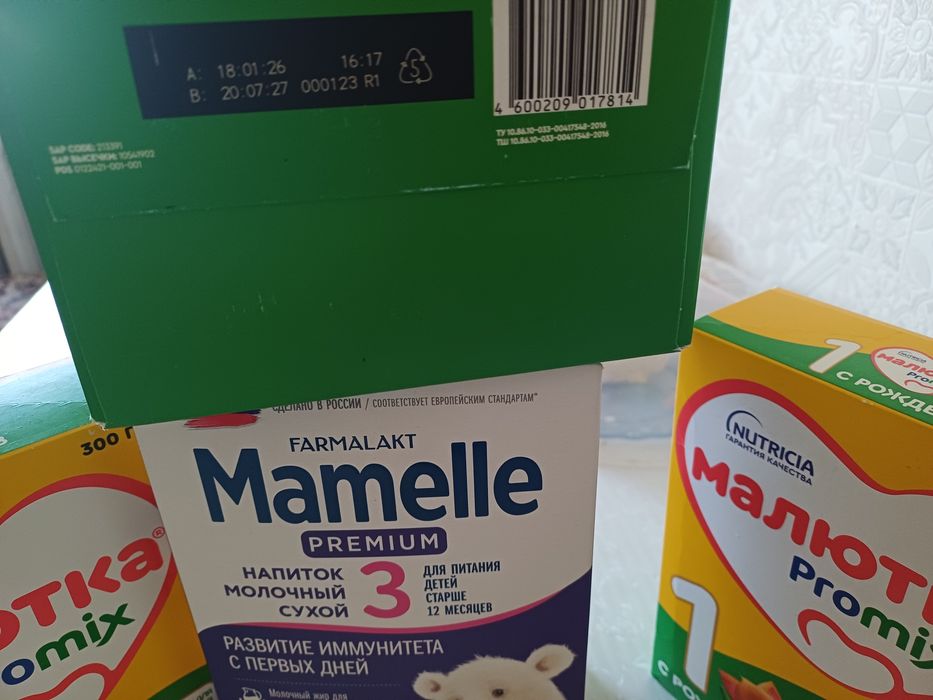 Детское питание от рожления и до 2 лет