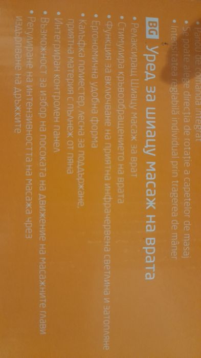 Загряващ уред за тяло и крака/масажор инфрачервен   Medisana/ботушки