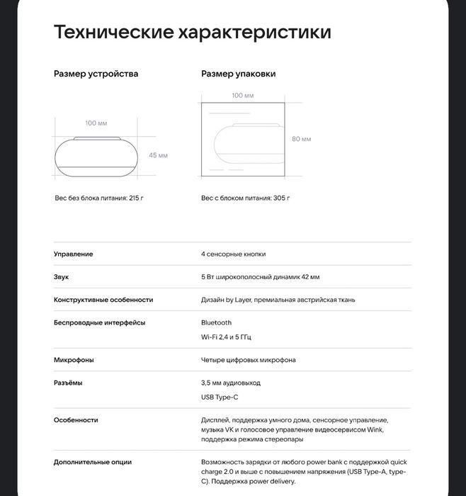 VK капсула мини Маруся