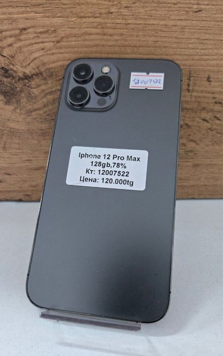 iphone 12 pro max/BariBarShop/рассрочка