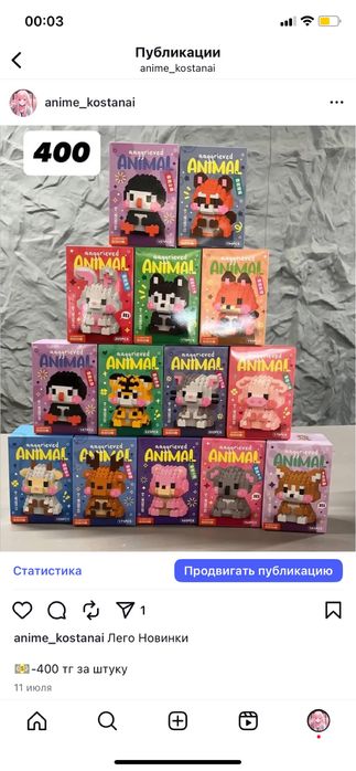 Мини Лего контрукторы