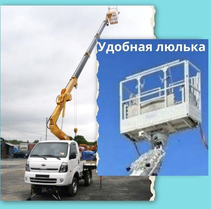 АГП. Автовышка Алматы