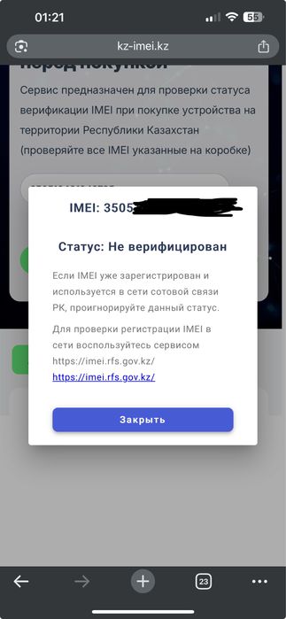Продам смартфон Samsung S24 Ultra 5G