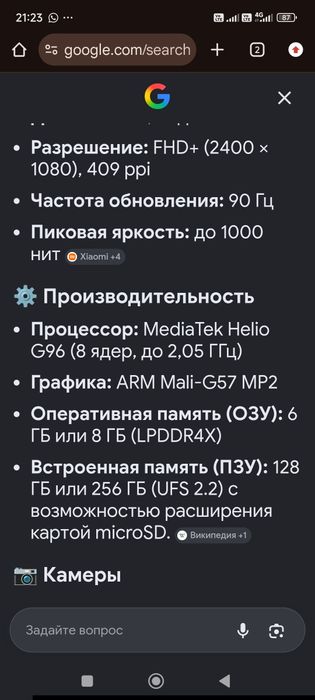 Редми нот 12s...