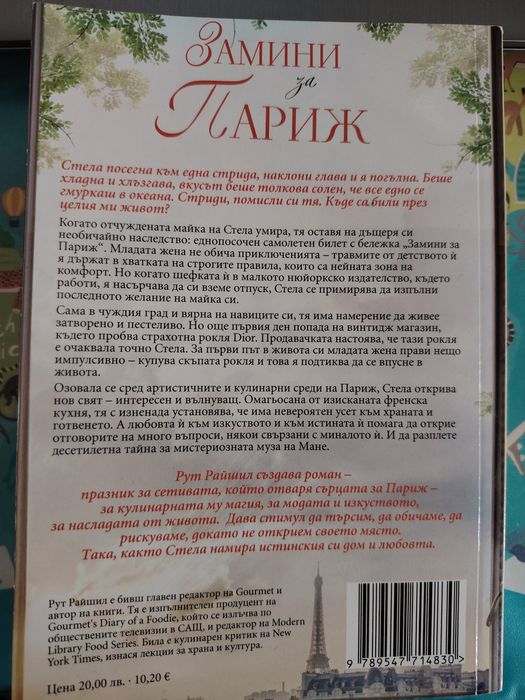 Книги на един прочит, цените в коментар