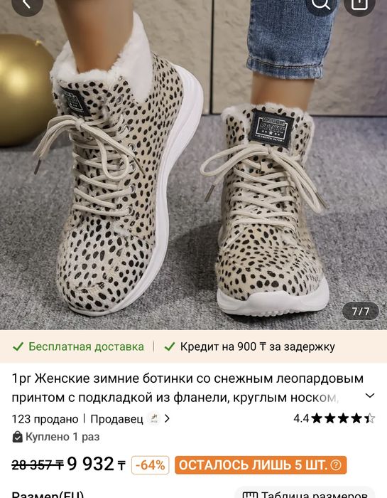 Осенние женские сапоги, леопард