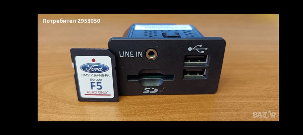 Ford SYNC 2 - Дисплей+ HUB + SD card F5