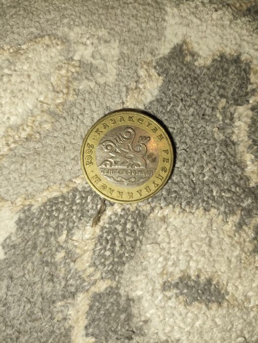 Монета для колекционеров