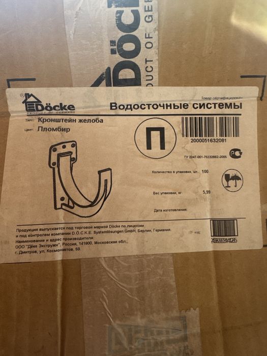 Кронштейн желоб для водосточной системы