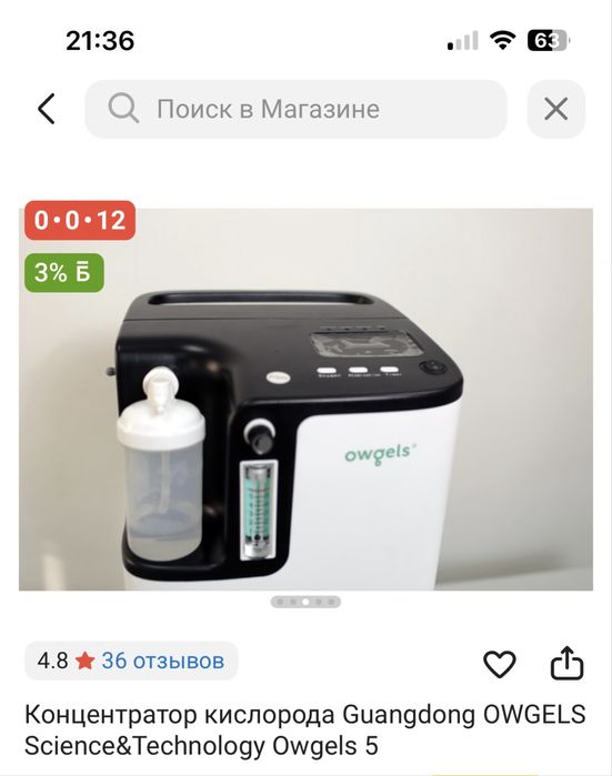 Продам кислородный концентратор