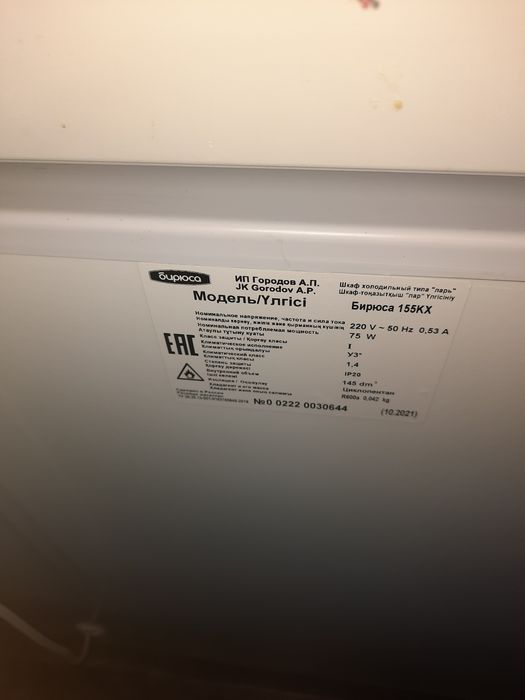 Морозильник новый