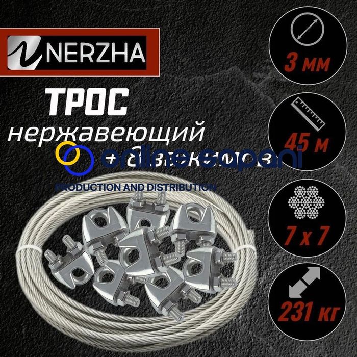 Въже от неръждаема стомана 7x19/AISI 316