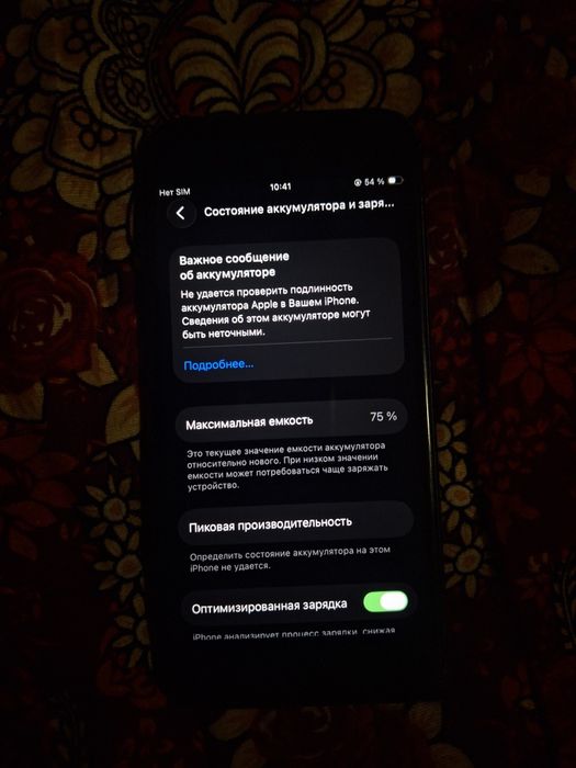 IPhone se 2020 .