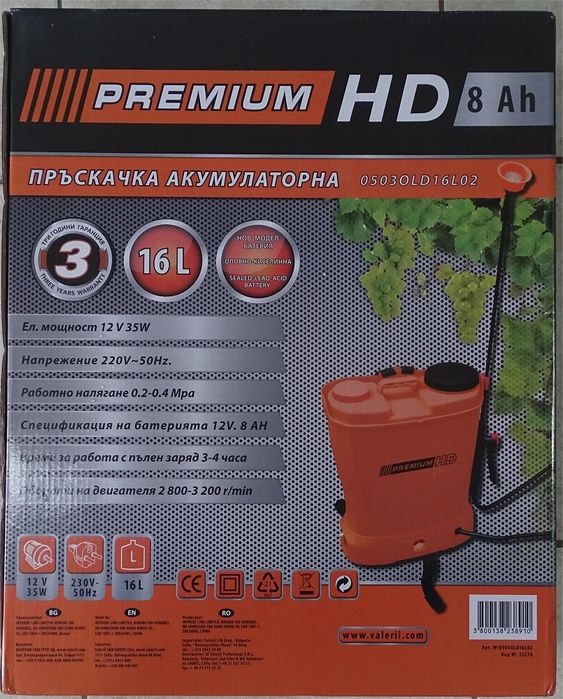 Нова пръскачка 16 литра 8Ah