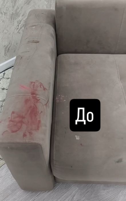 Химчистка мягкой мебели