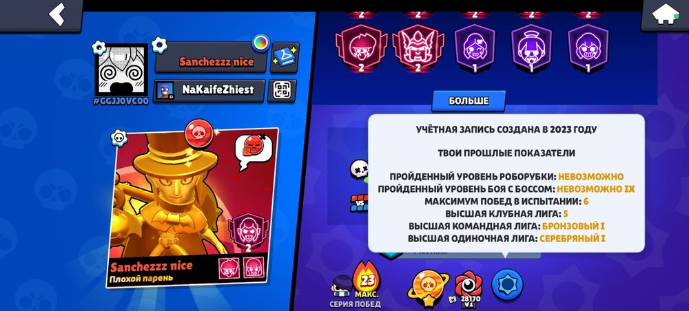 Продаю аккаунт Бравл Старс