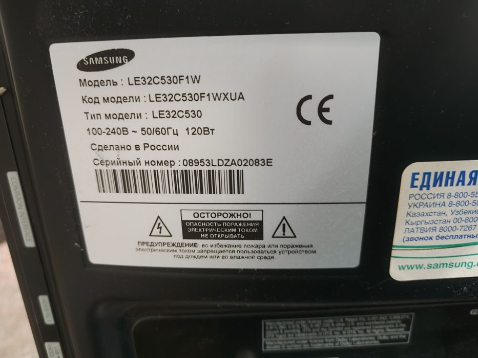 Телевизор Samsung б/у