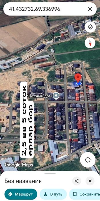 Ер  бор сотувда 2,5 ва 5 соток