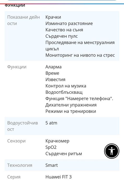 Huawei Watch Fit 3