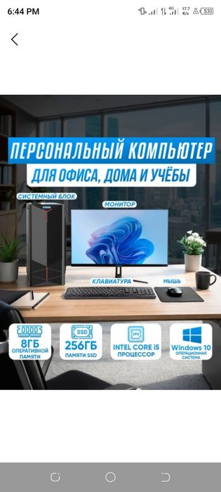 Uy va oqish uchun ideal kampyuter baʼzi oʻyinlarni ham oqiydi
