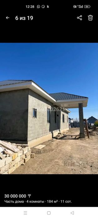 Продажа дом с времянком