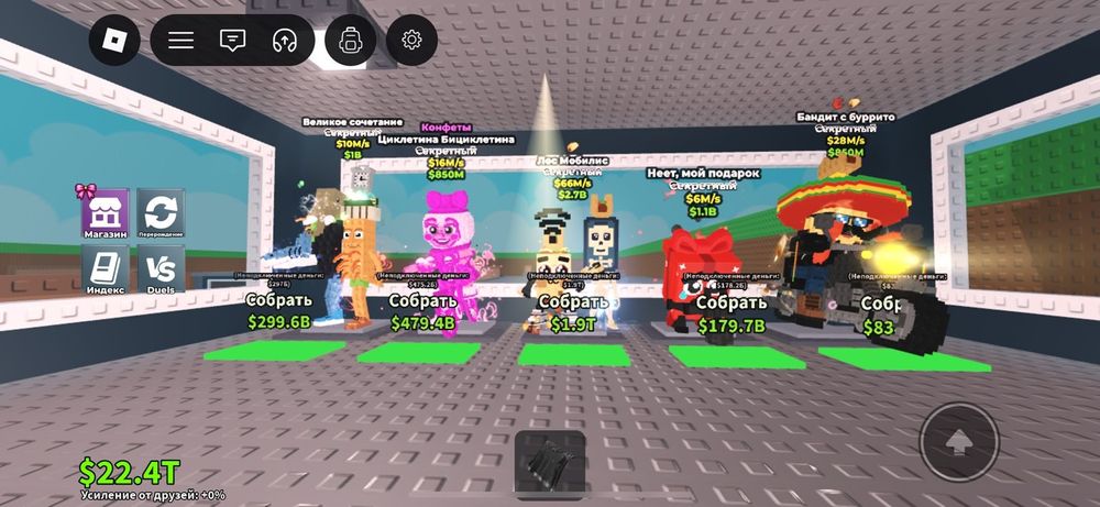 Укради брейнрот  продам