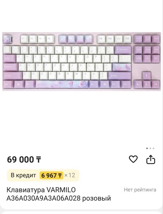 Клавиатура varmilo