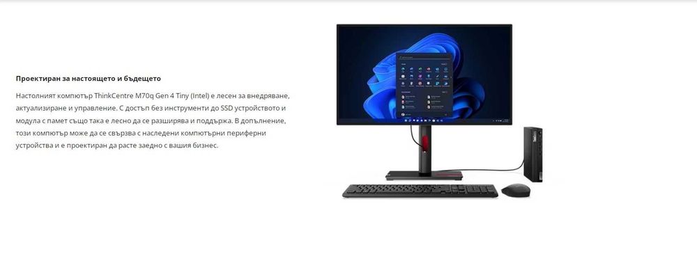 Компютър Lenovo ThinkCentre M70q Gen 4 Intel® i5-13400T / 16 RAM / 512 SSD - НОВ