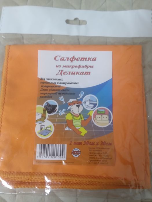 Продам салфетки  из микрофибры Деликат