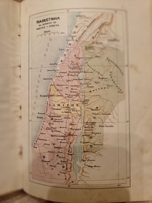 Продавам стара книга Библия