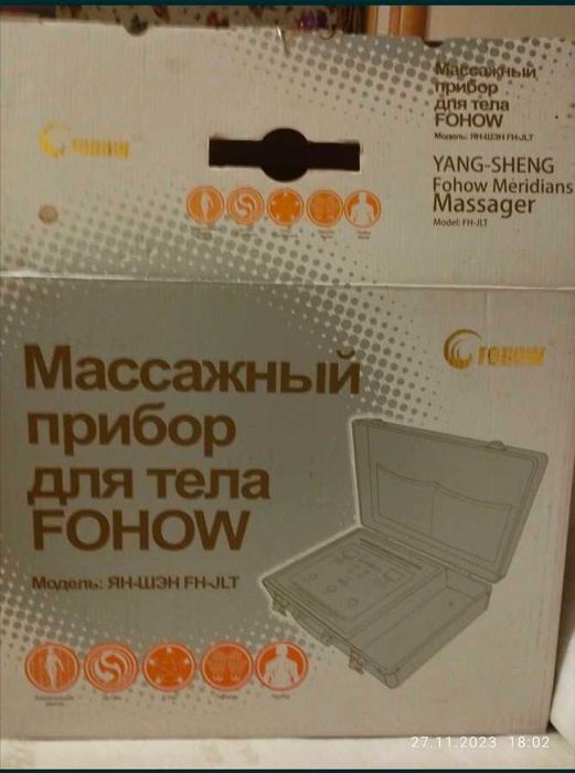 БЭМ Fohow 2 поколение