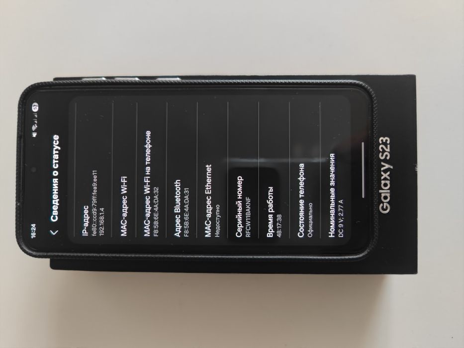 Samsung S23 8/256 GB
