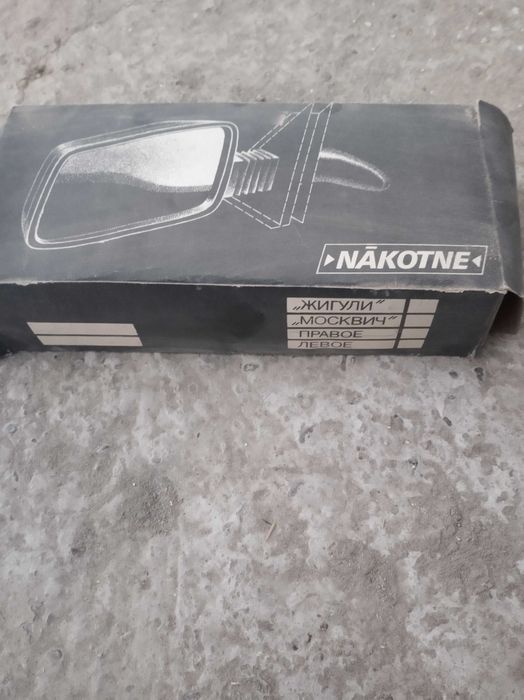 Баковой ойна жигулига