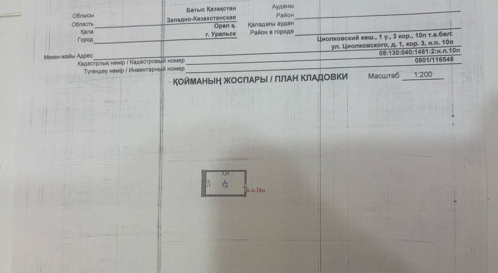 квартира Циолковский 1к3