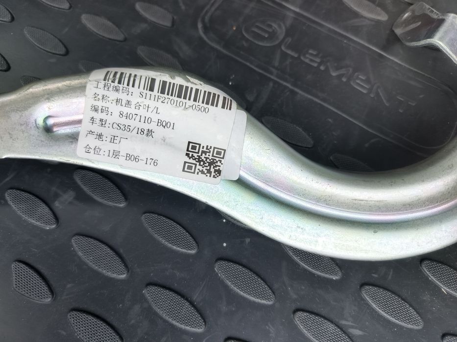 Петли на changan cs35 plus