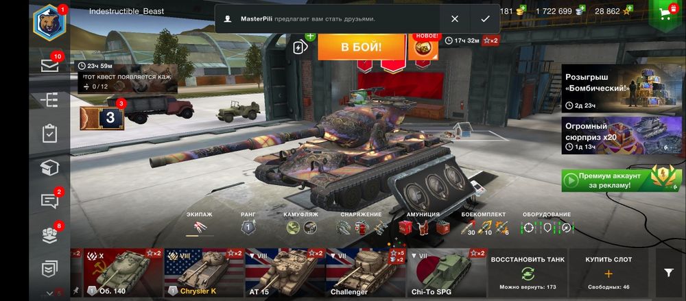 Аккаунт World of Tanks Blitz