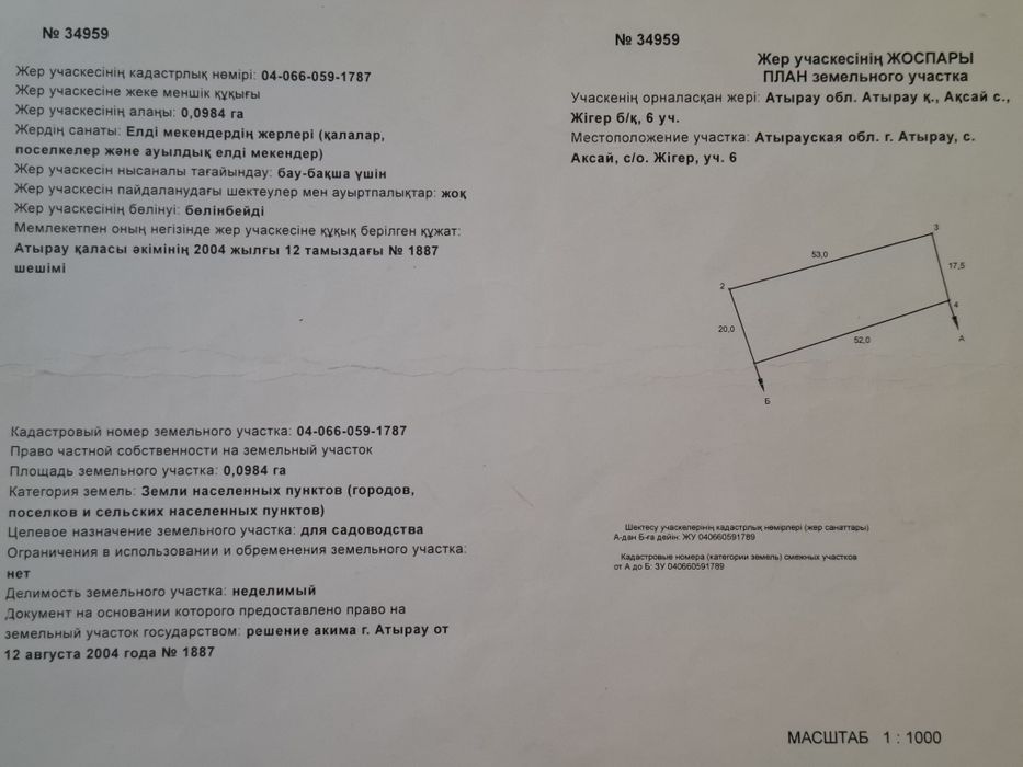 Срочно продаётся дача