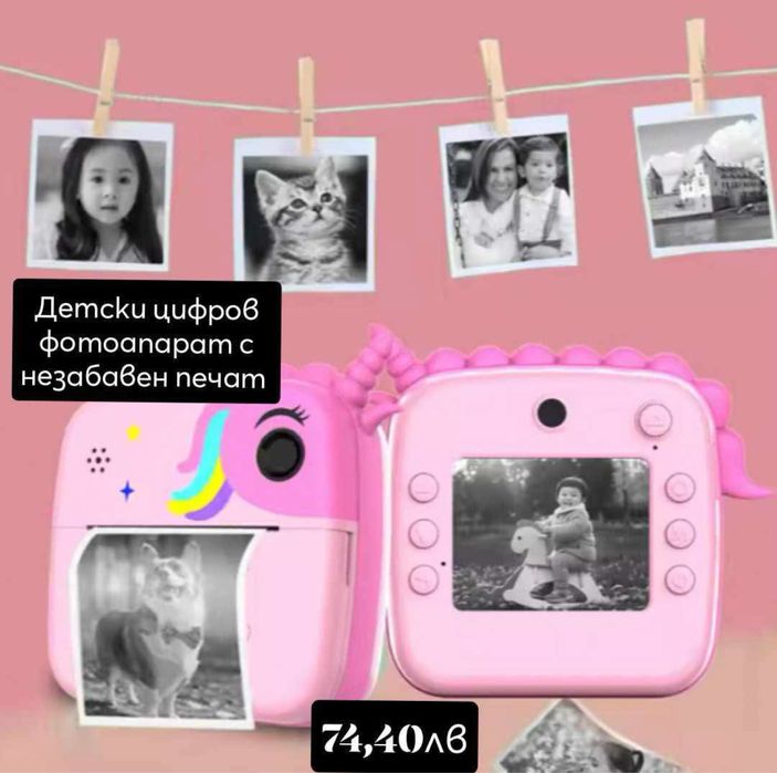 Детски фотоапарат