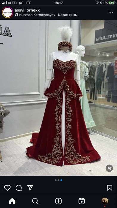 Ұзату на продажу