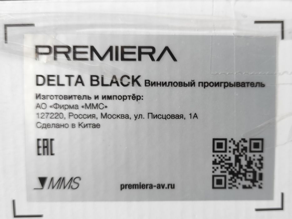 Проигрыватель винила Premiera Delta