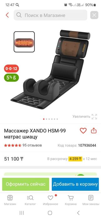 Массаажер  матрас хандо