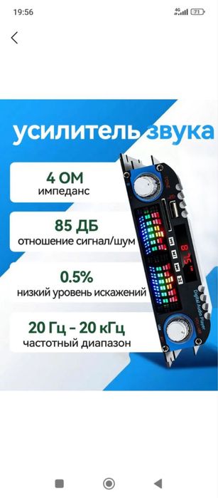 Usilitel Avtozvuka 4 kanalni