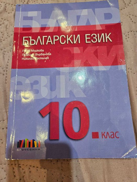 Учебници по Математика,литература и български