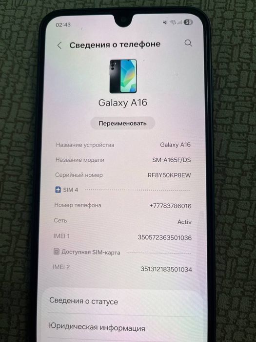 Samsung A16 256 ГБ