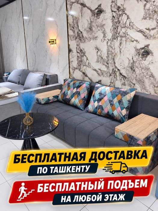 Раскладной диван Премиум качество от производителя