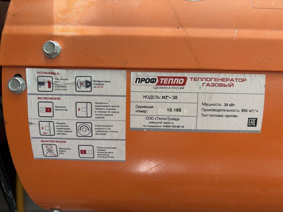 Тепловая пушка ПрофТепло