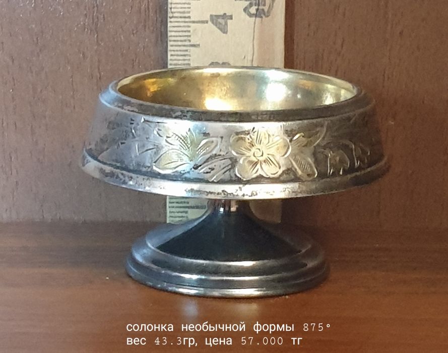 Солонки, кухонная утварь