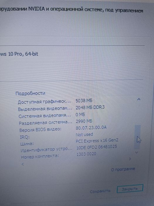 Игровой ноутбук Nvidia 2gb