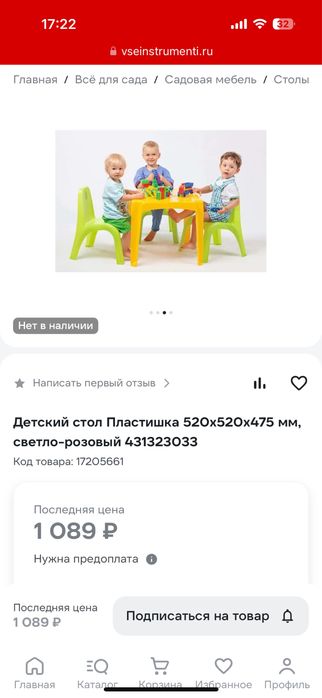 Детский стол «Пластишка»